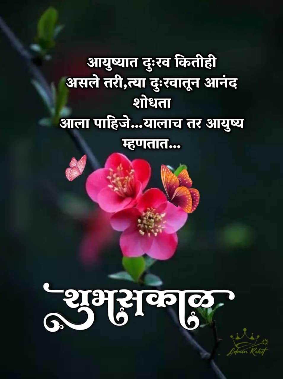 Life Good Morning Quotes In Marathi