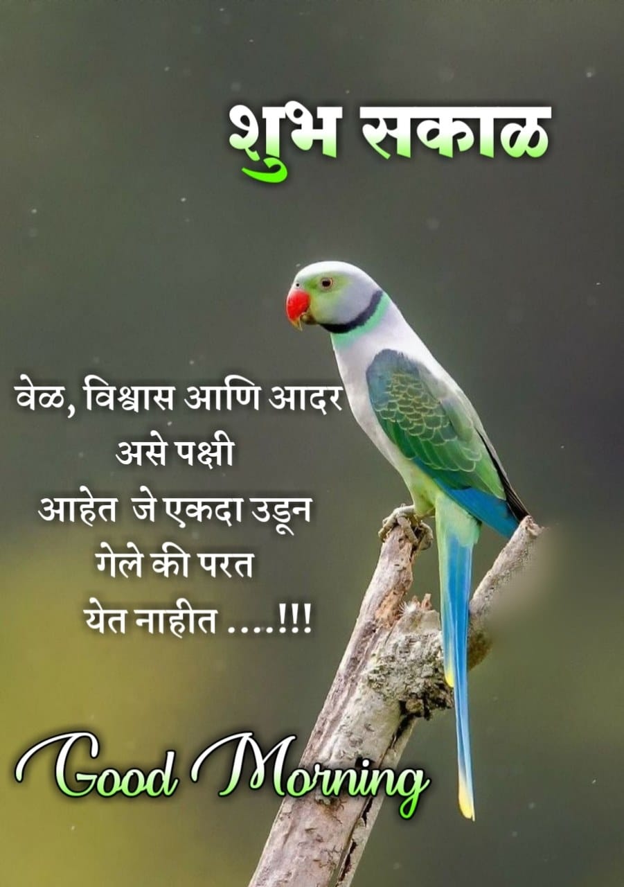 Life Good Morning Quotes In Marathi