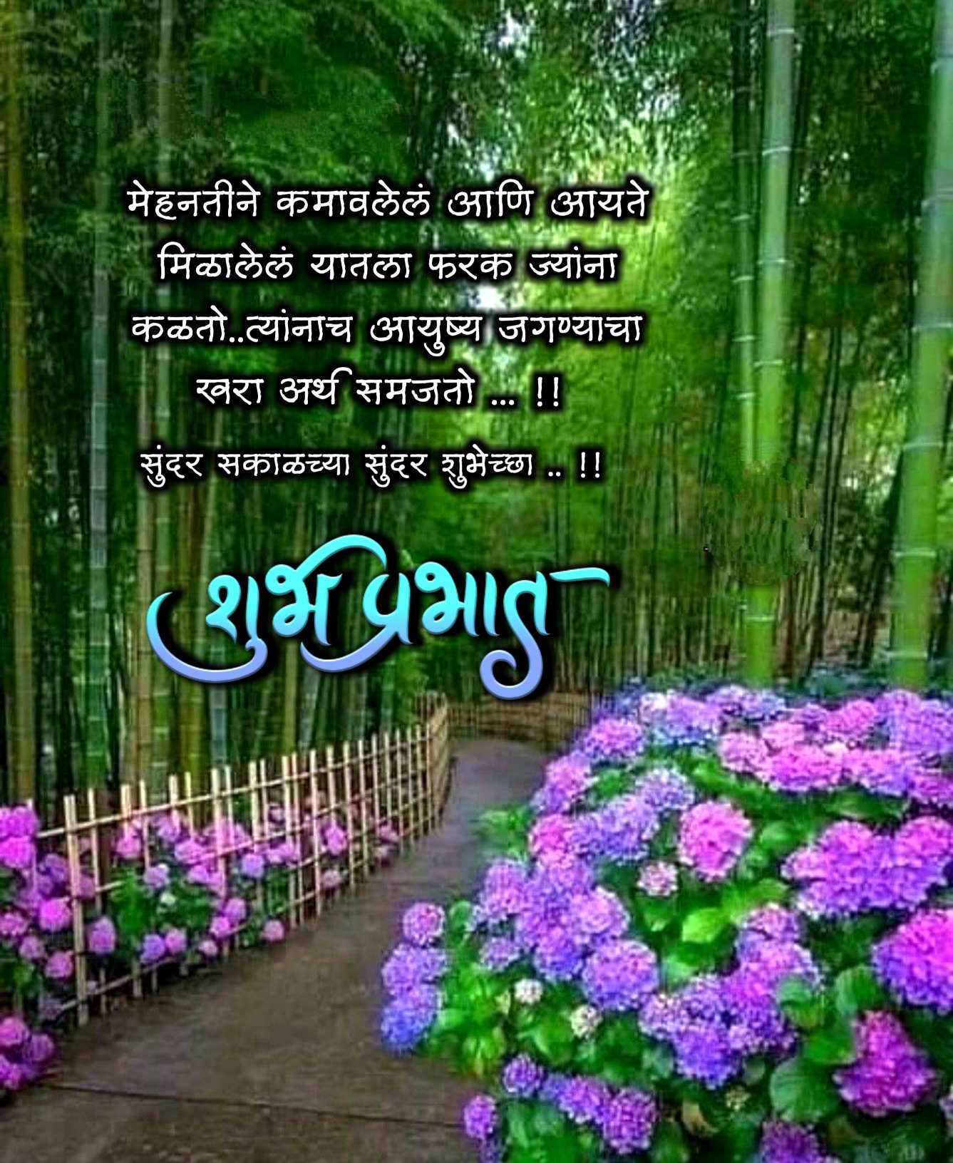 Life Good Morning Quotes In Marathi