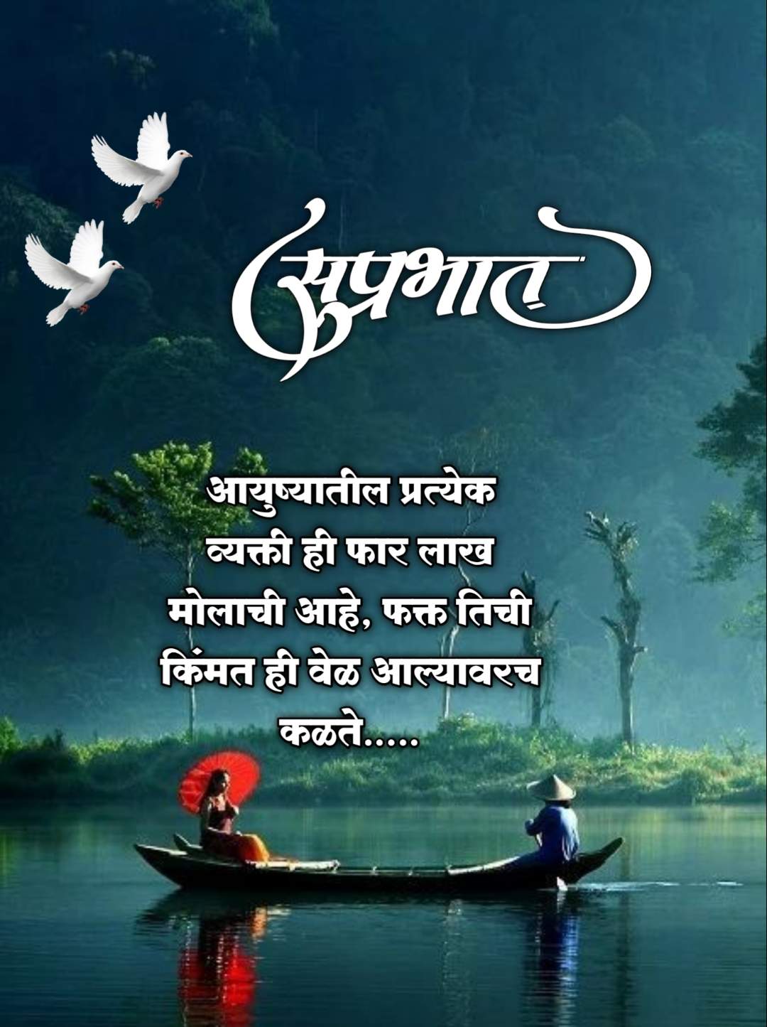 Good Morning Life Quotes In Marathi