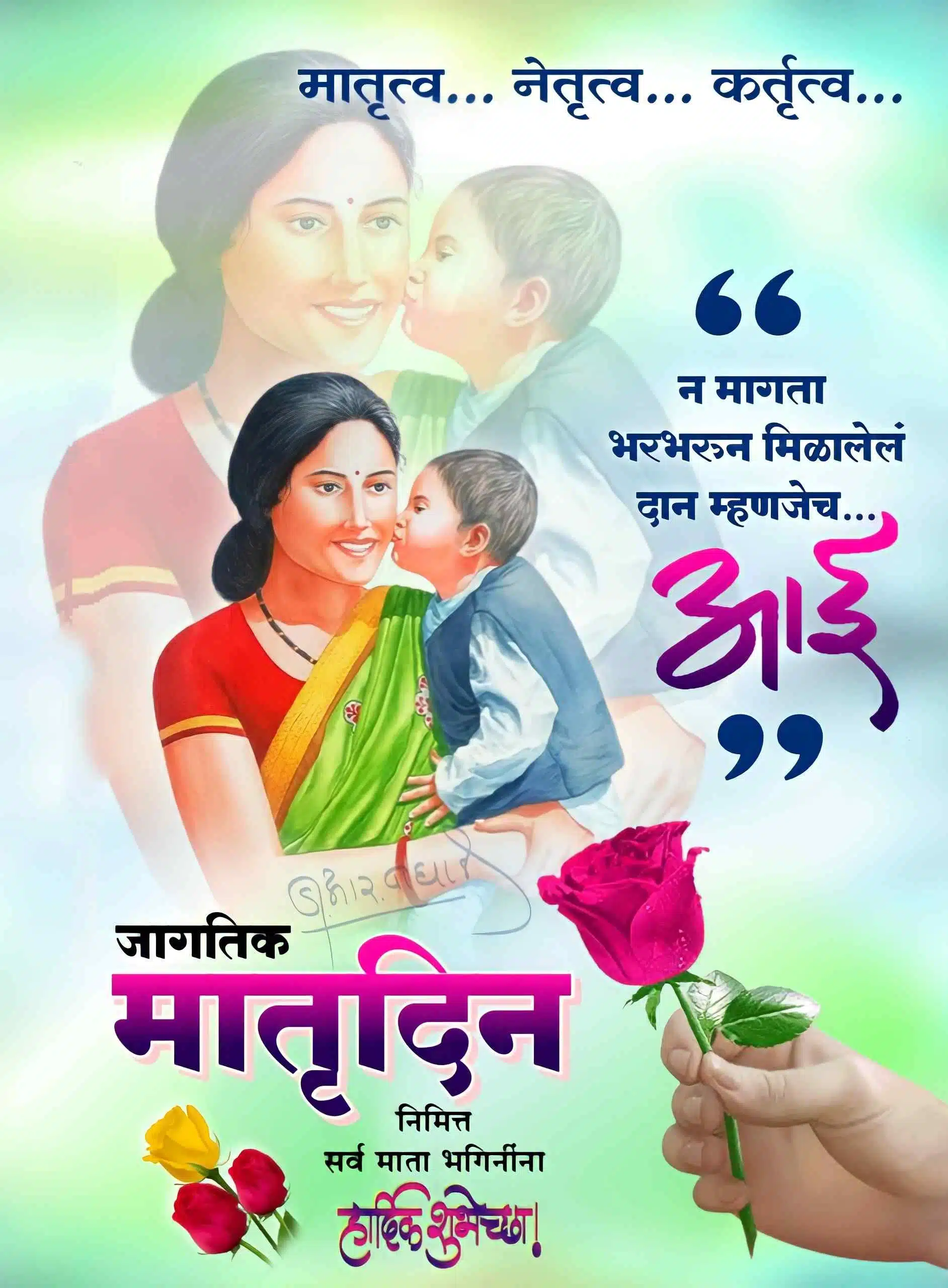 Messages Mothers Day Quotes In Marathi