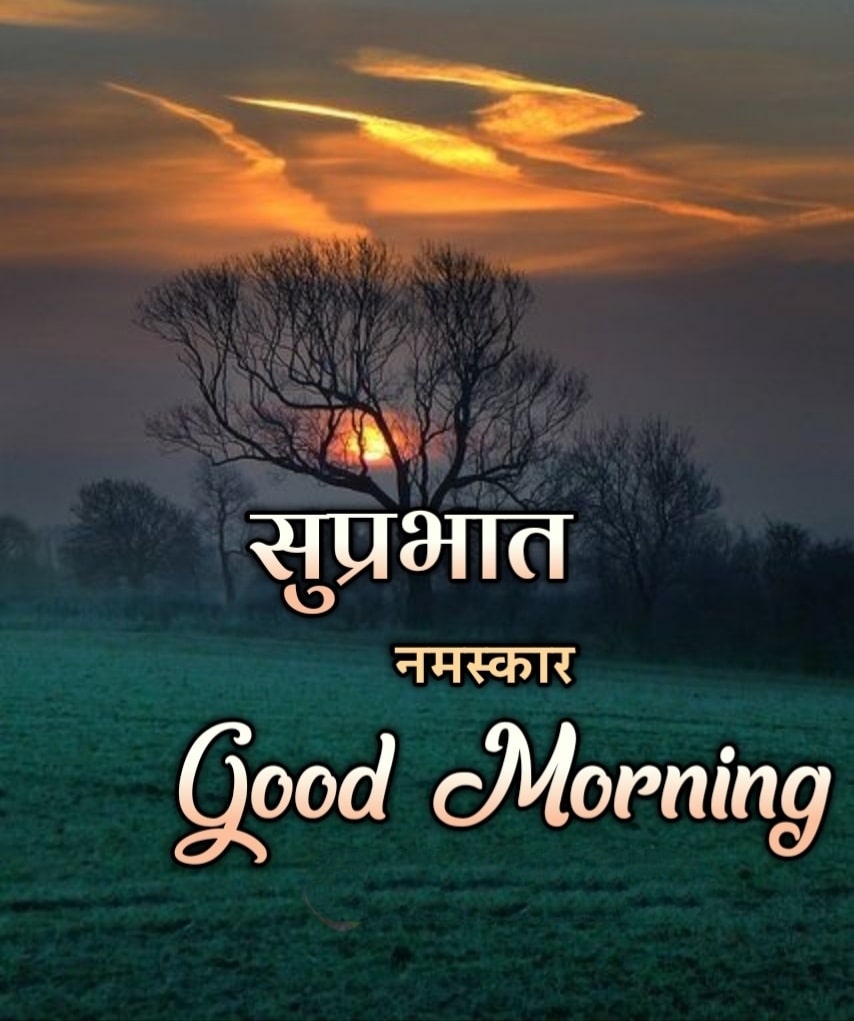 Nature Good Morning Marathi , Suprabhat Nature Good Morning Marathi