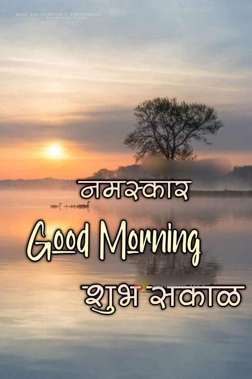 Suprabhat Nature Good Morning Marathi , Shubh Sakal Nature Images