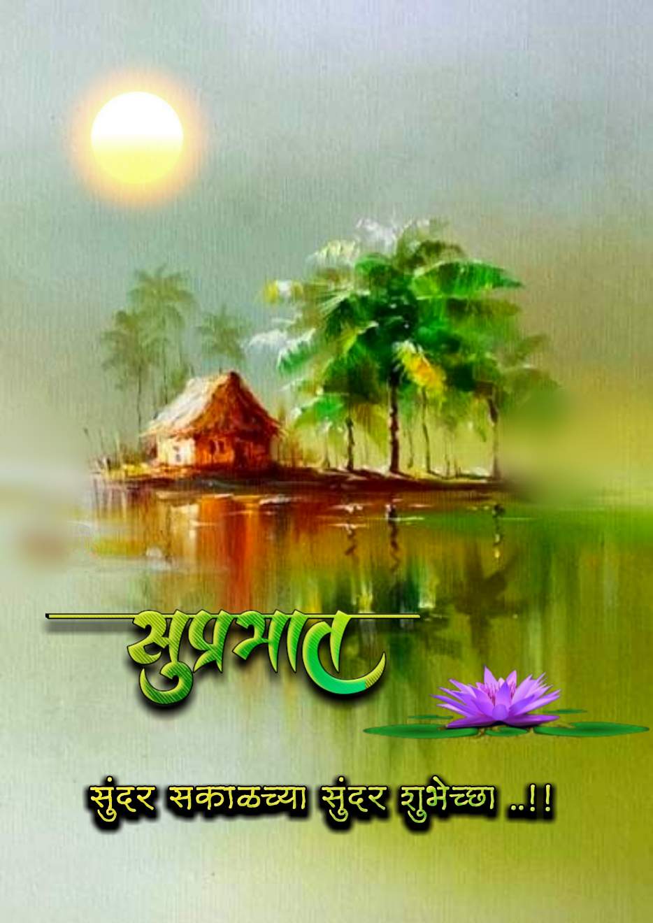 Meaningful Nature Good Morning Marathi, Suprabhat Nature Good Morning Marathi