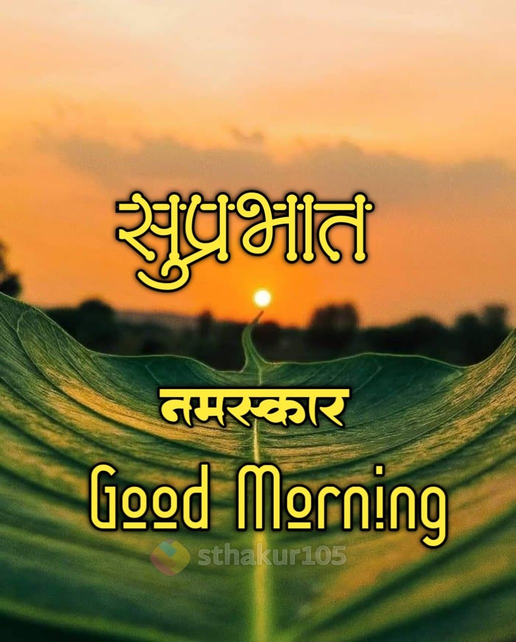 Shubh Sakal Nature Images, Suprabhat Nature Good Morning Marathi