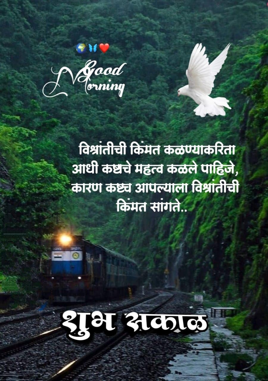 Suvichar Positive Good Morning Quotes In Marathi