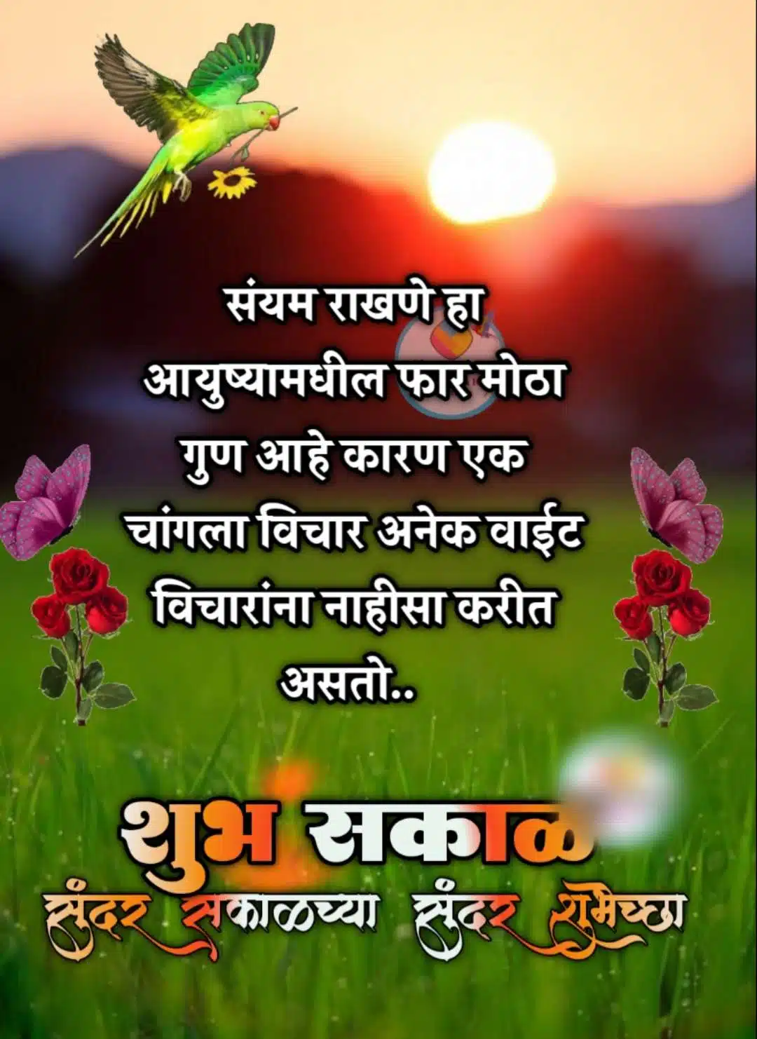 Suvichar Positive Good Morning Quotes In Marathi