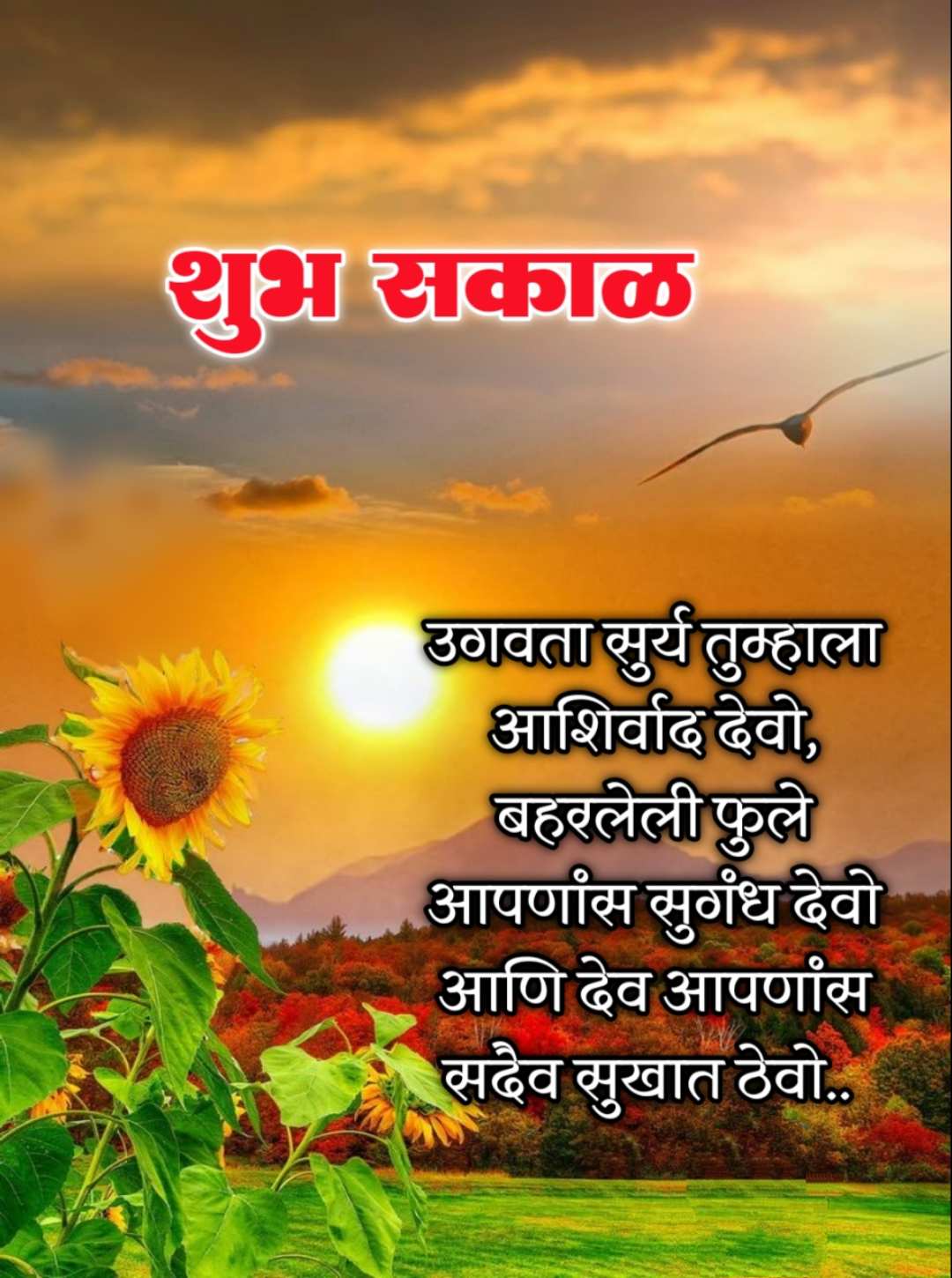 Positive Thinking Life Good Morning Quotes In Marathi