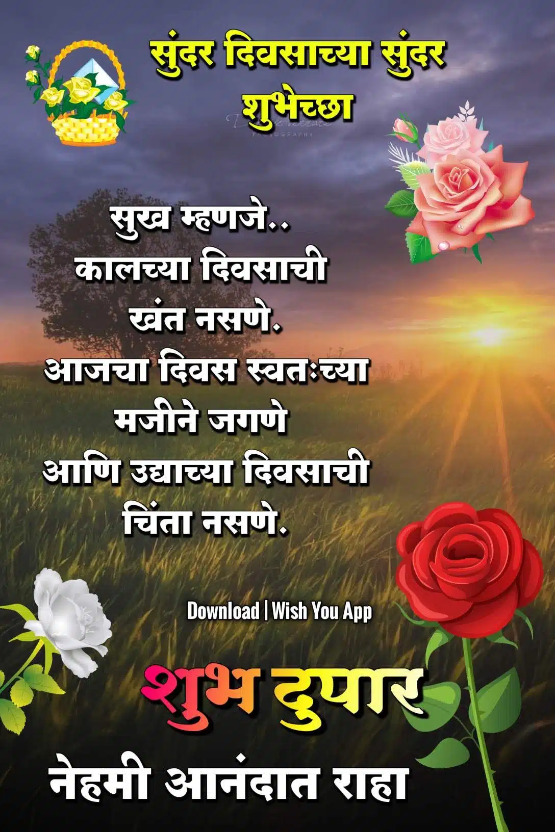 good afternoon in marathi images