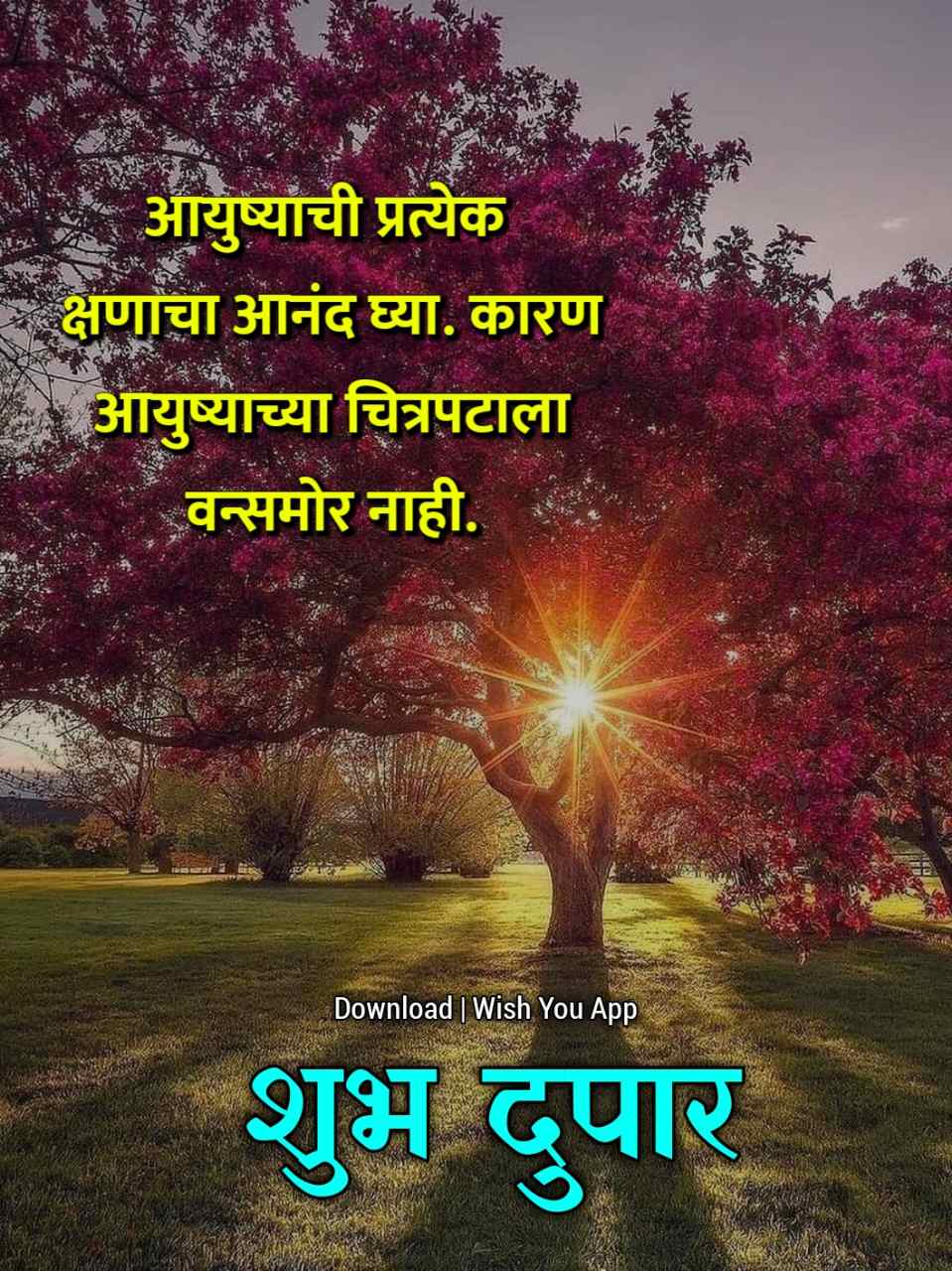 good afternoon marathi message