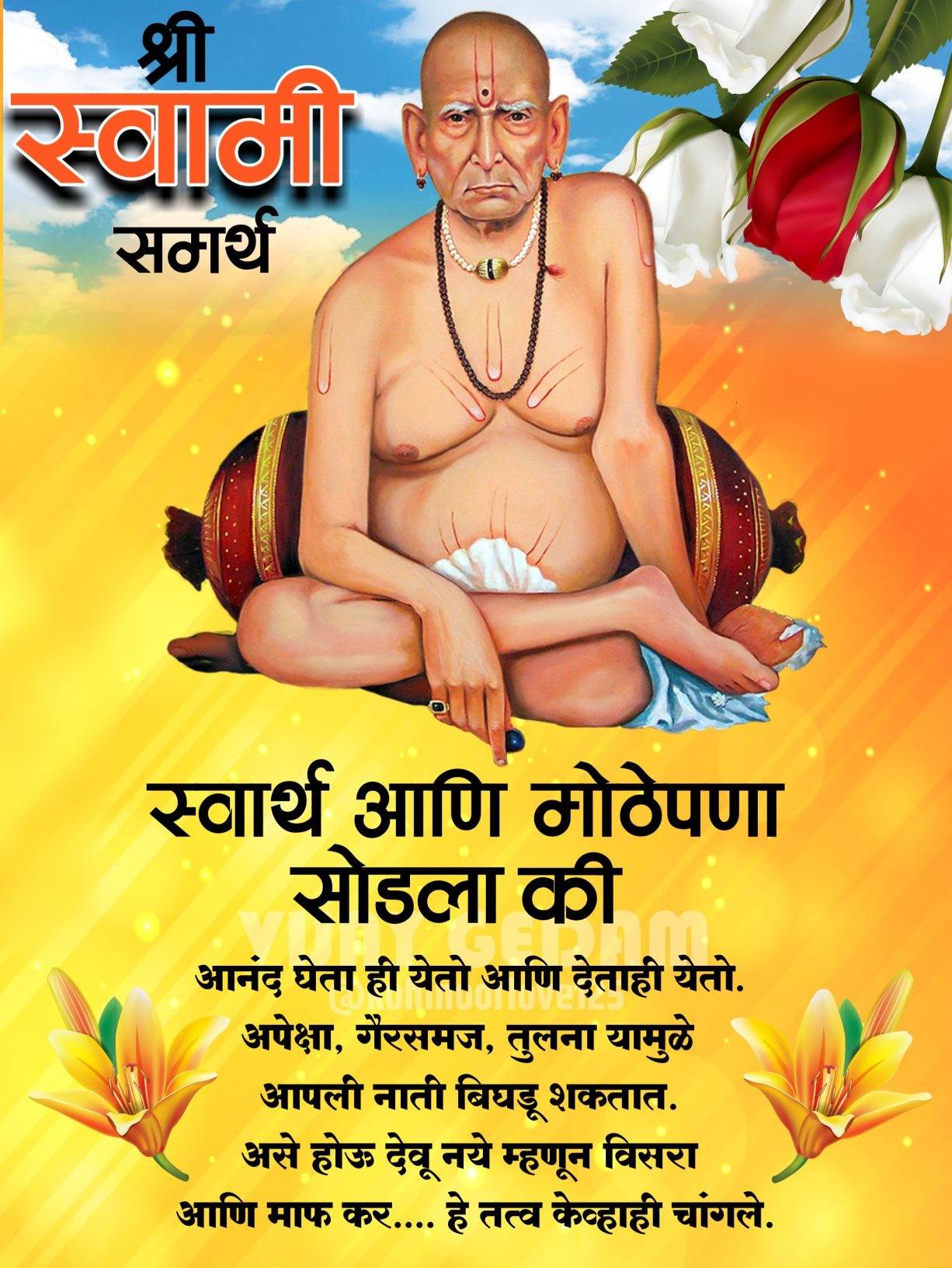 शुभ सकाळ देवाचे फोटो