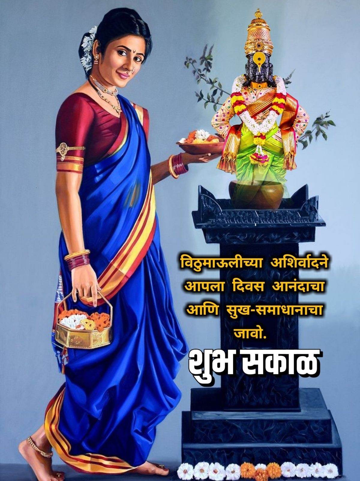 शुभ सकाळ विठ्ठल फोटो,शुभ सकाळ देवाचे फोटो