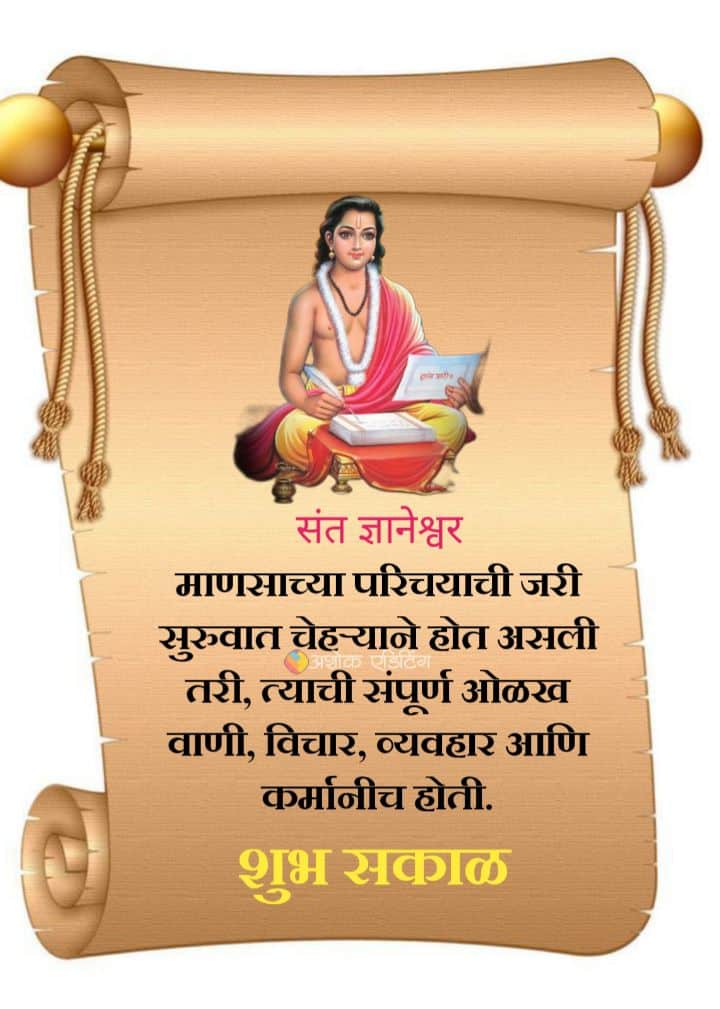 शुभ सकाळ देवाचे फोटो