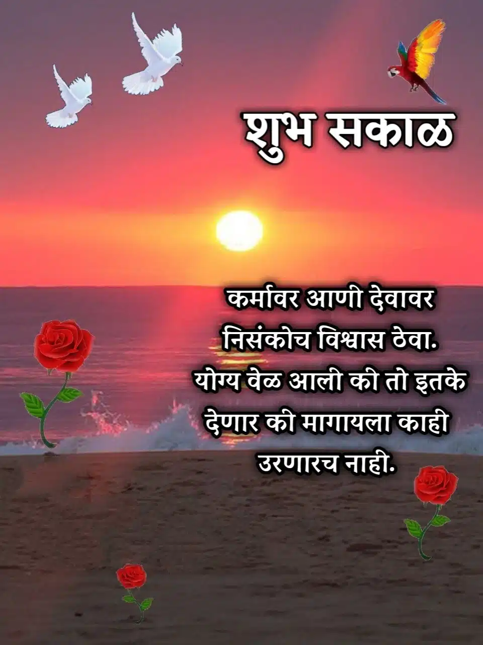 Ganpati Good Morning Quotes In Marathi