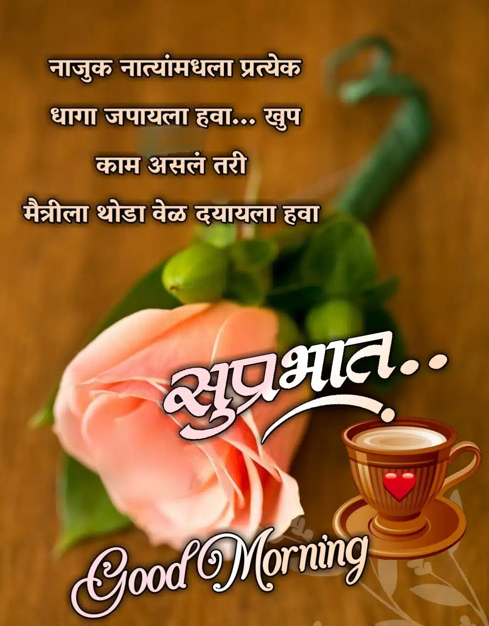 Good Morning Marathi Friend