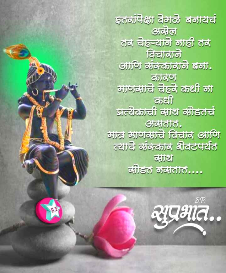 शुभ सकाळ देवाचे फोटो