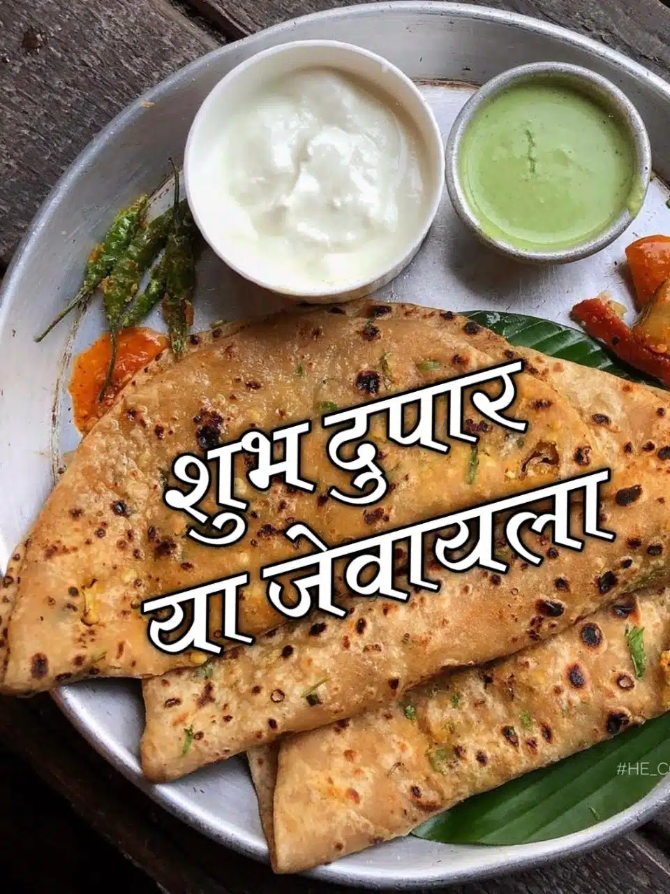 शुभ दुपार, Shubh Dupar Marathi, शुभ दुपार जेवण फोटो