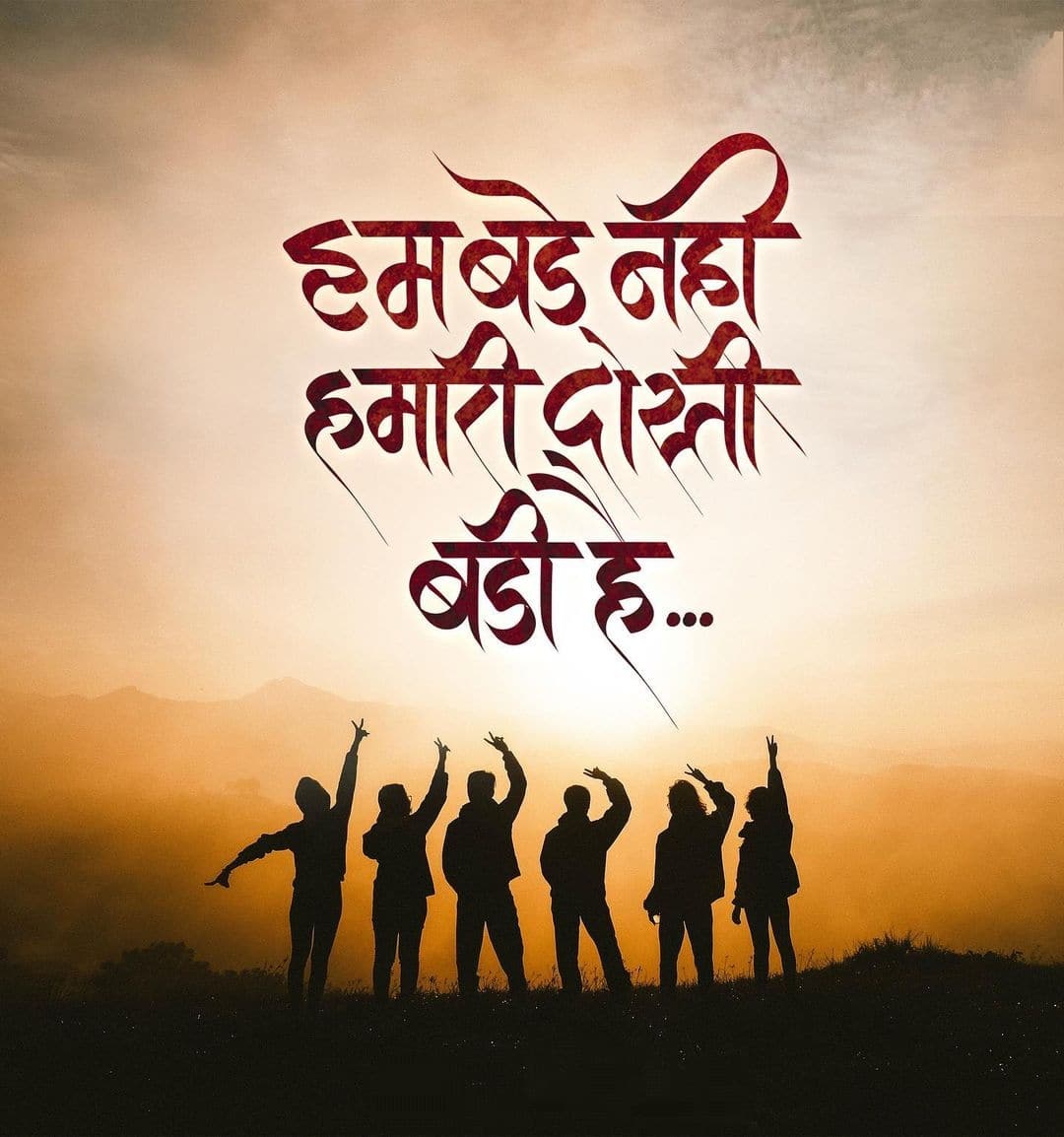 Friendship Quotes In Marathi WISH YOU APP