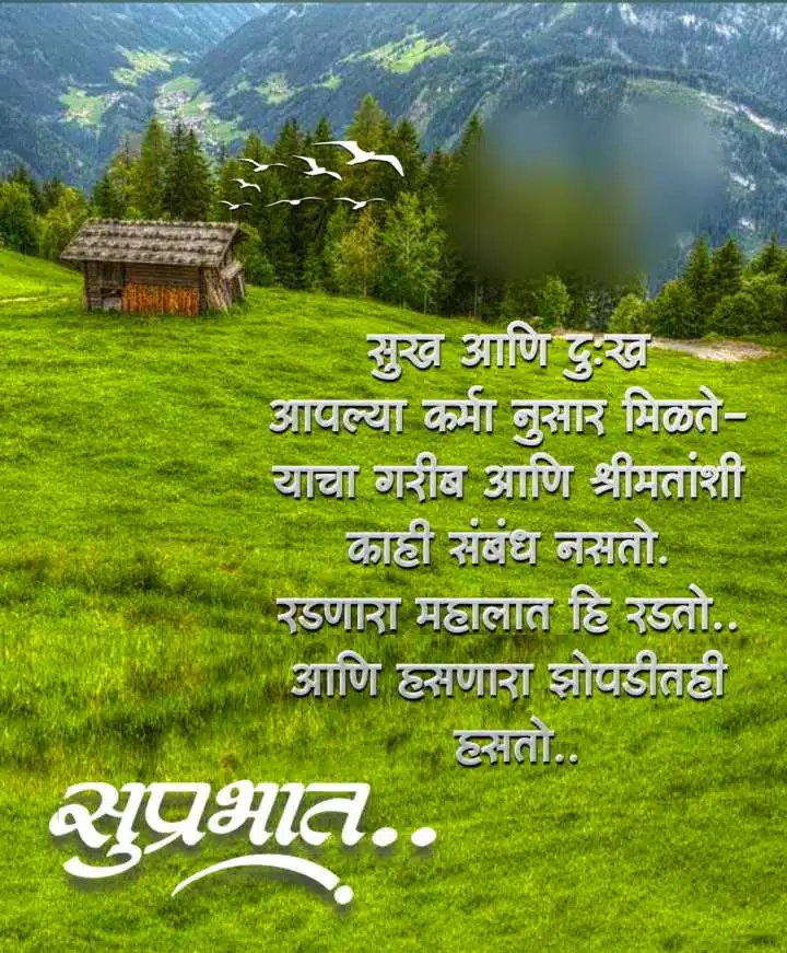 Good Morning Marathi Suvichar (4)