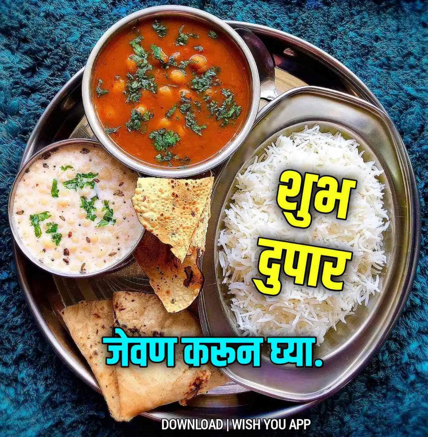Lunch Good Afternoon In Marathi (10)