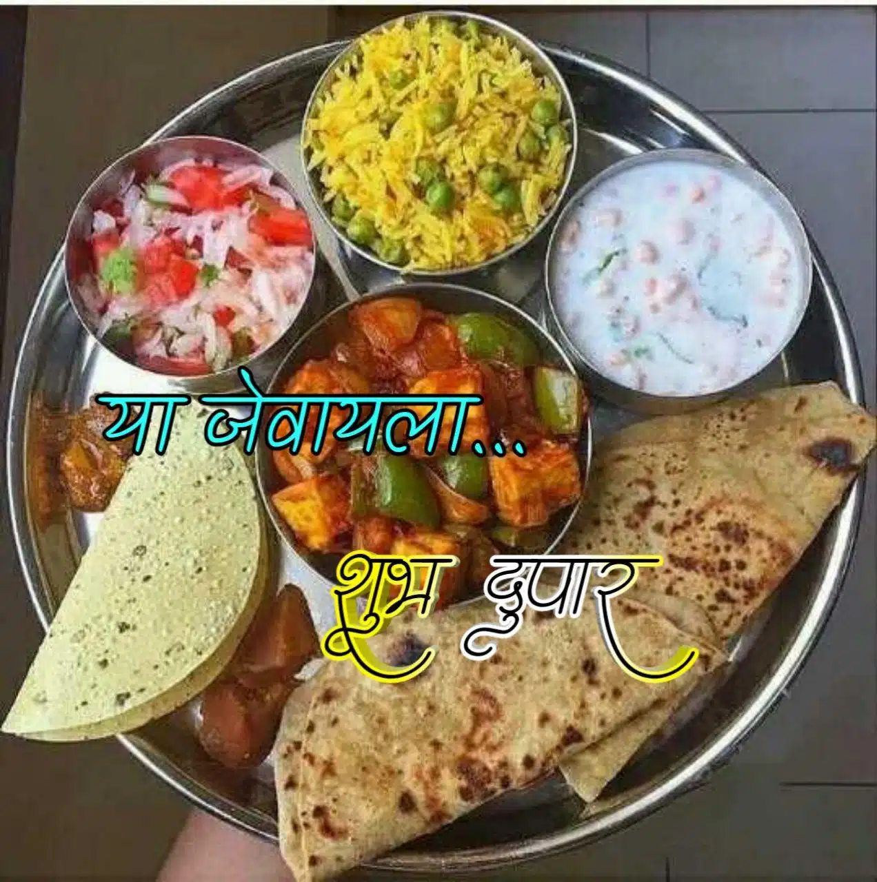Lunch Good Afternoon In Marathi (16)