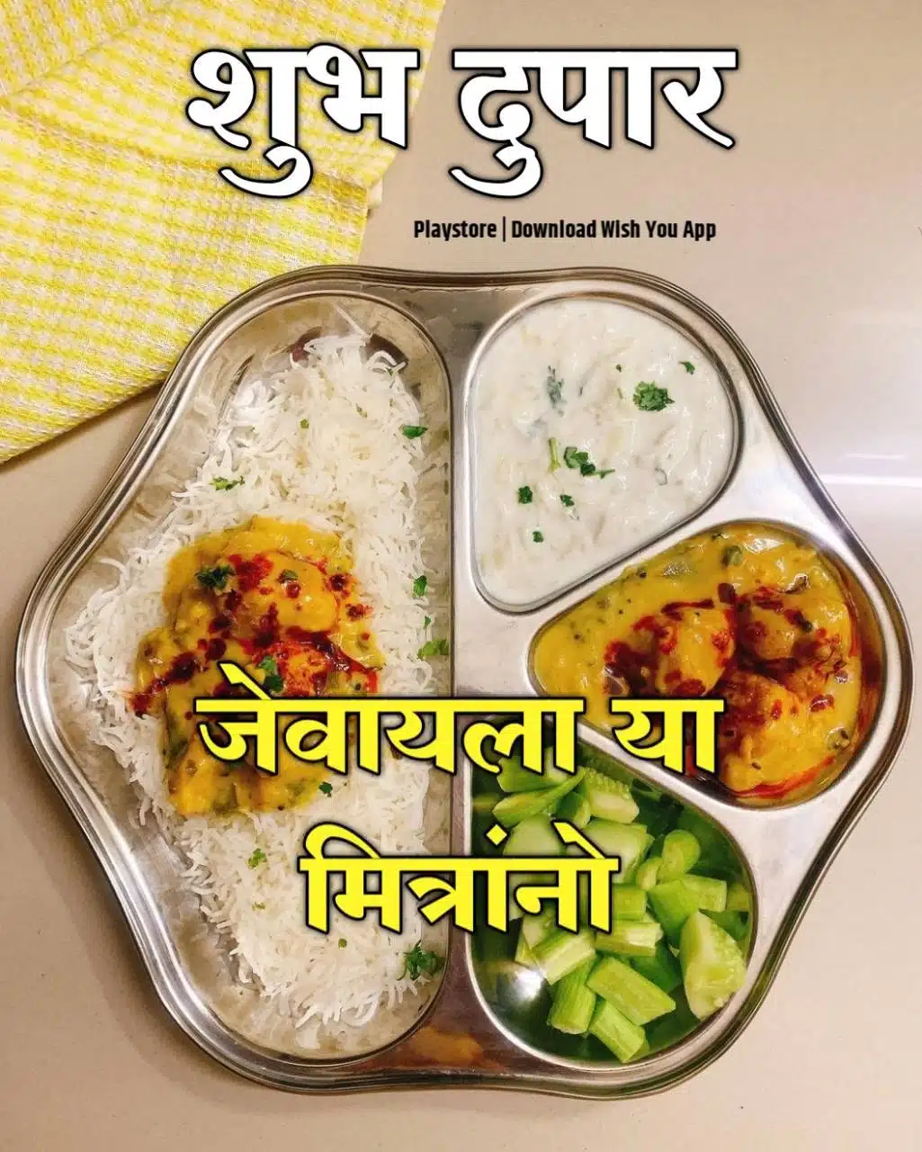 Lunch Good Afternoon In Marathi (18)