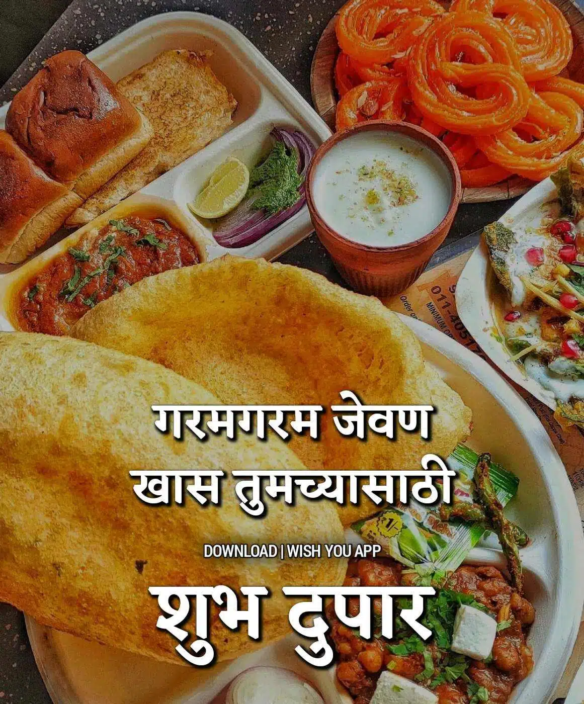 Lunch Good Afternoon In Marathi (20)