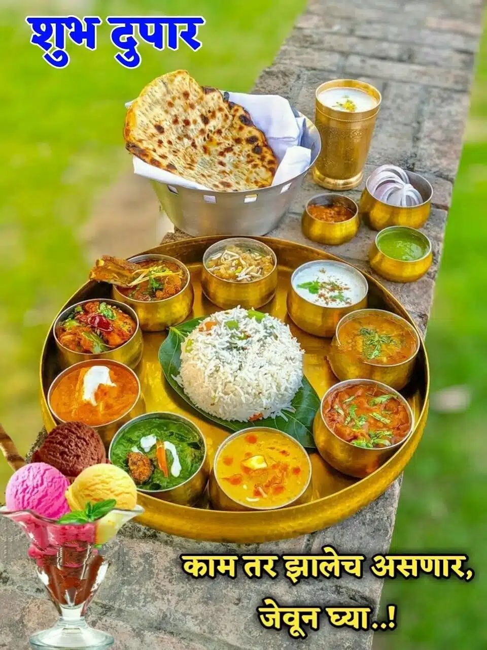 Lunch Good Afternoon In Marathi (23)