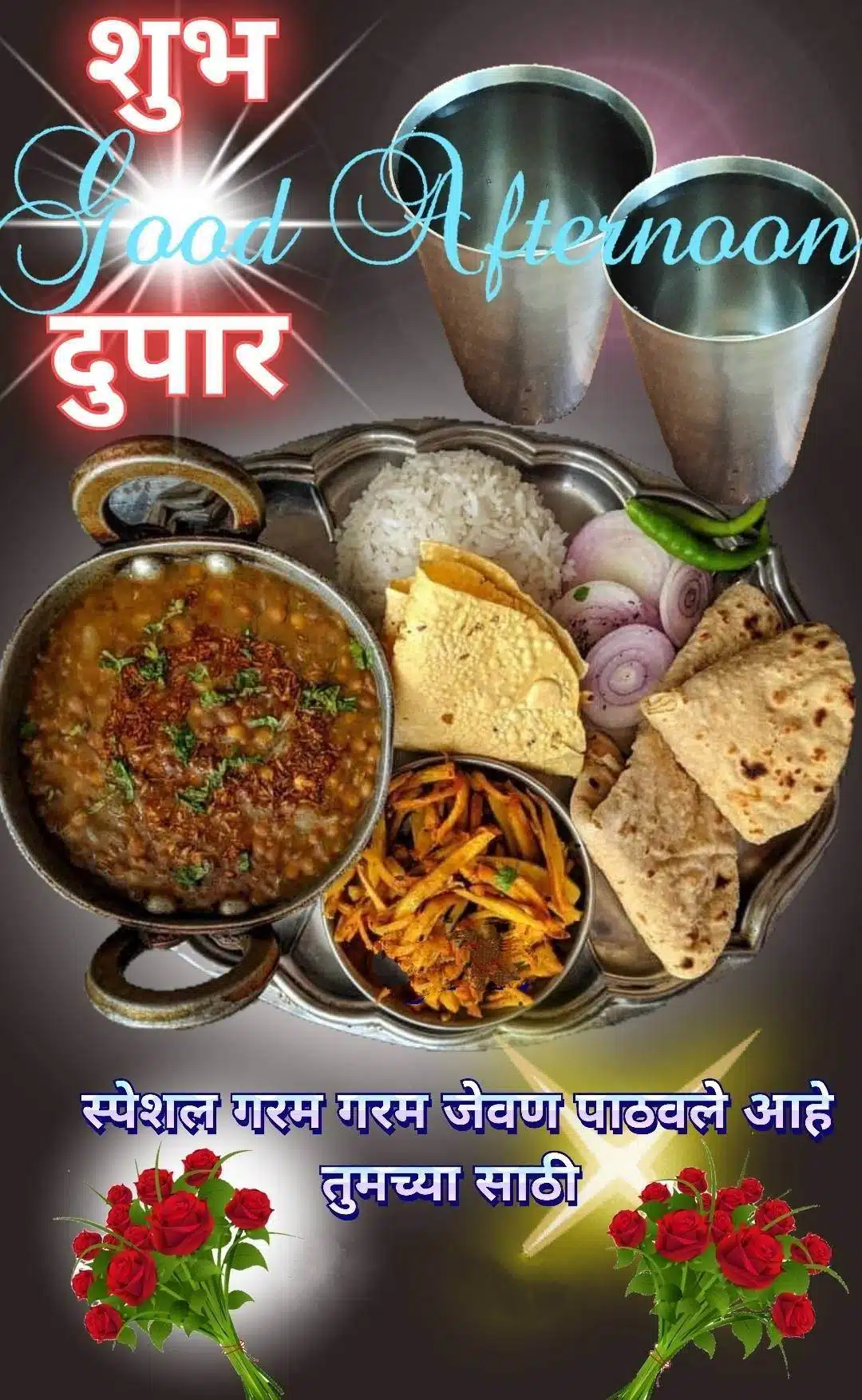 Lunch Good Afternoon In Marathi (24)