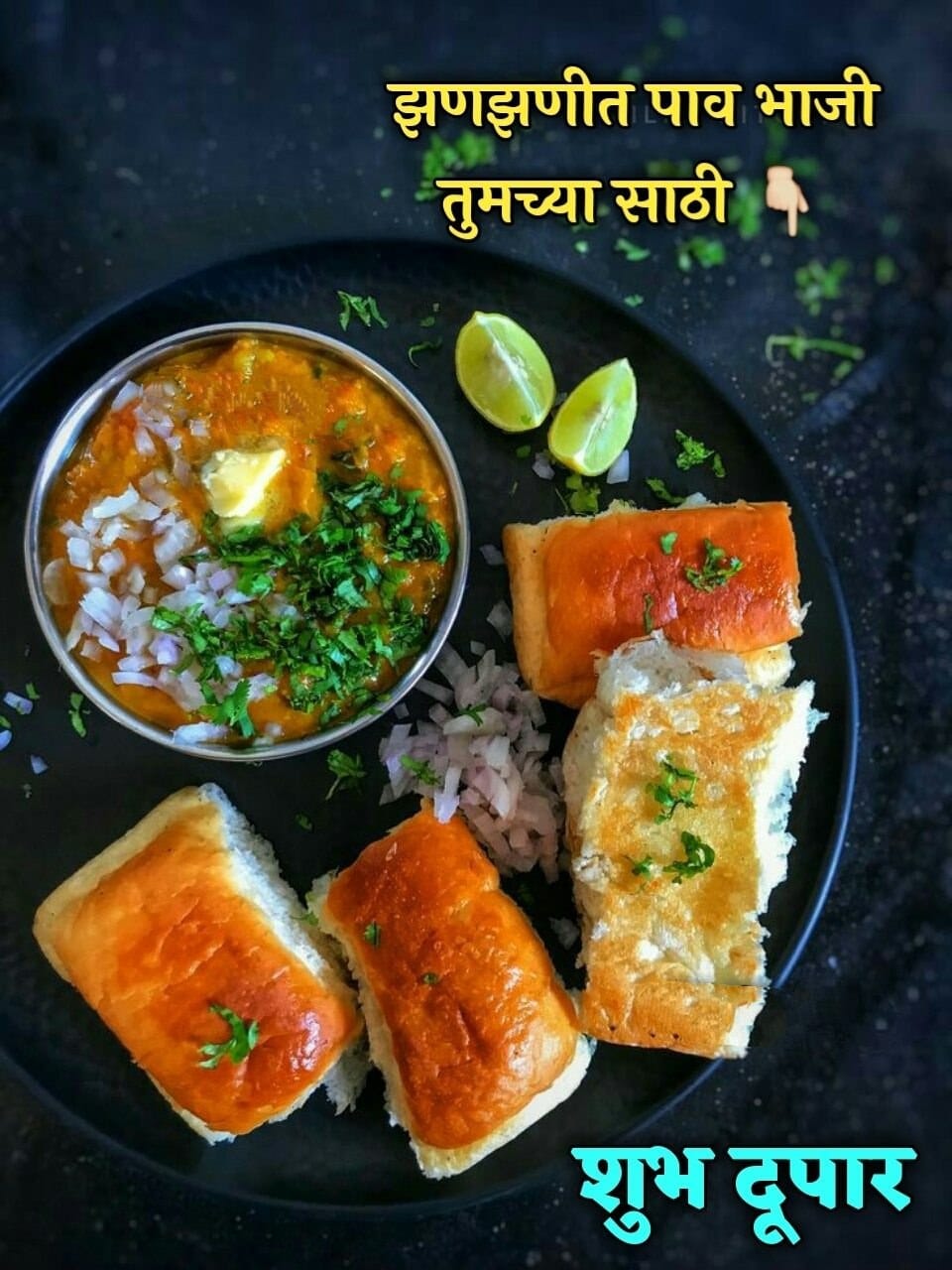 Lunch Good Afternoon In Marathi (5)