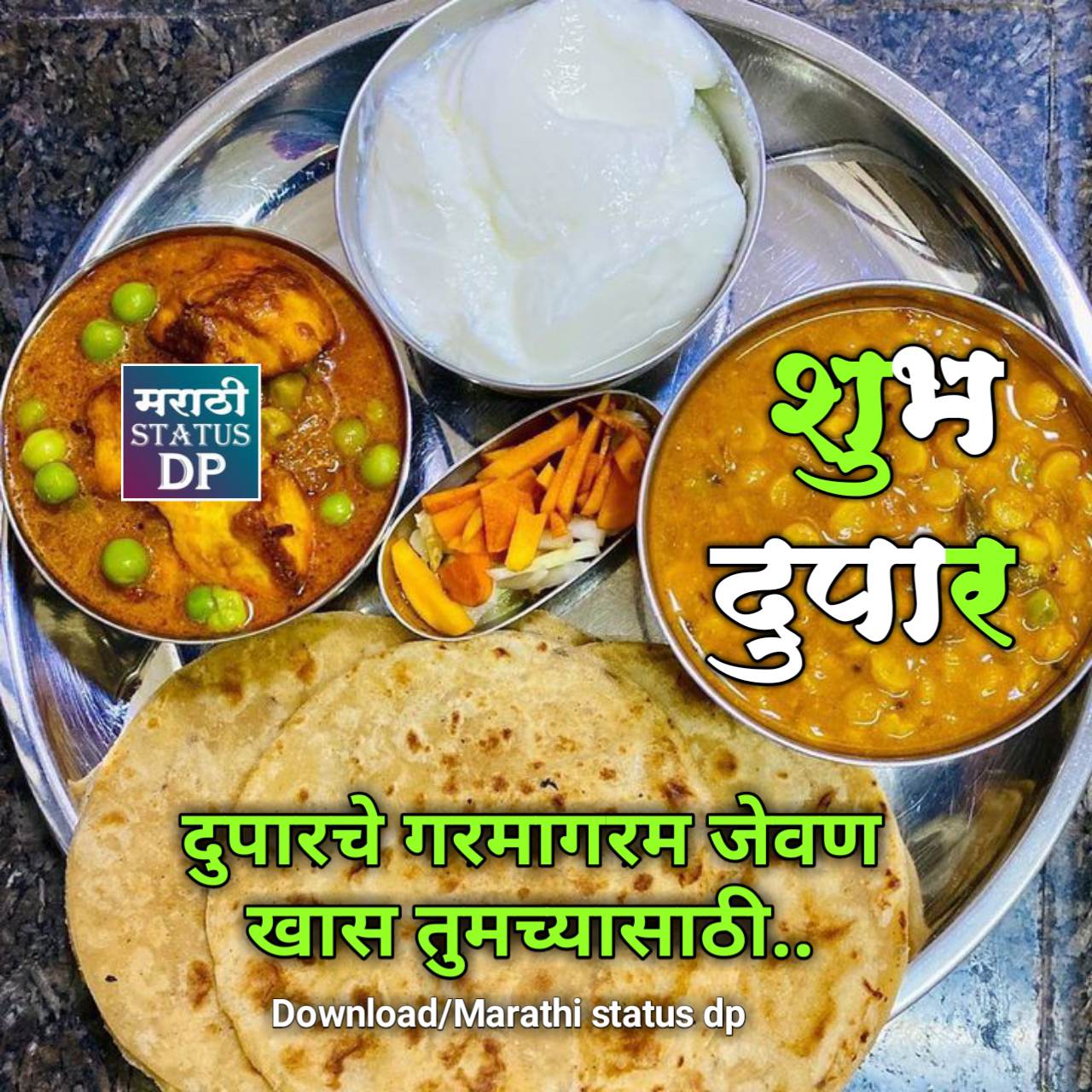 Good Afternoon Lunch Images In Marathi (2)