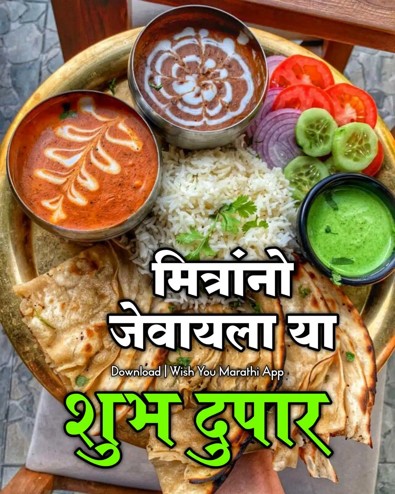 Good Afternoon Lunch Images In Marathi (5)