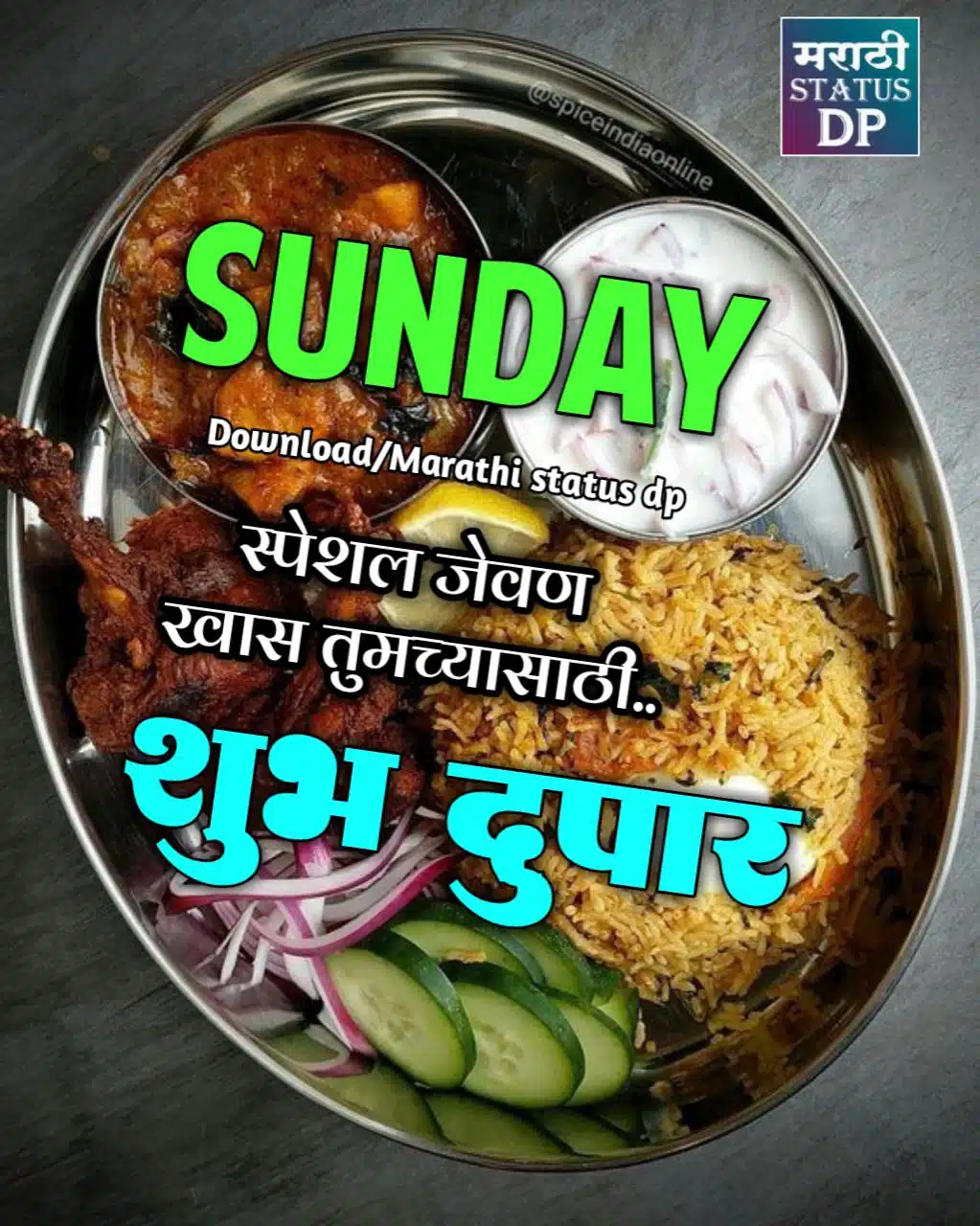 Sunday Special Lunch (1)