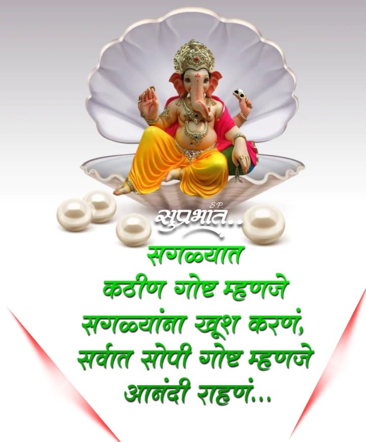 Ganpati Bappa Shubh Sakal