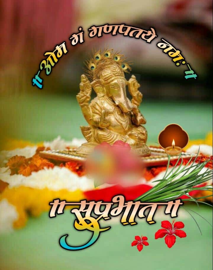 Ganpati Shubh Sakal,शुभ सकाळ देवाचे फोटो