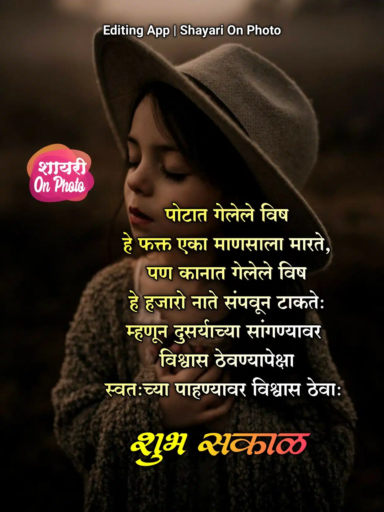 good morning heart touching messages in marathi ()